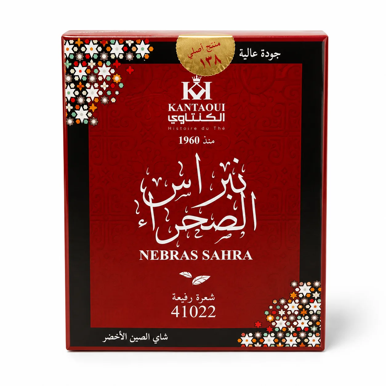 شاي نبراس الصحراء - thé vert naturel - Wany Bio