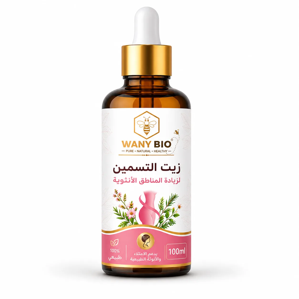 زيت التسمين لزيادة المناطق الأنثوية 100 ملم - Natural cream, oils... - Wany Bio