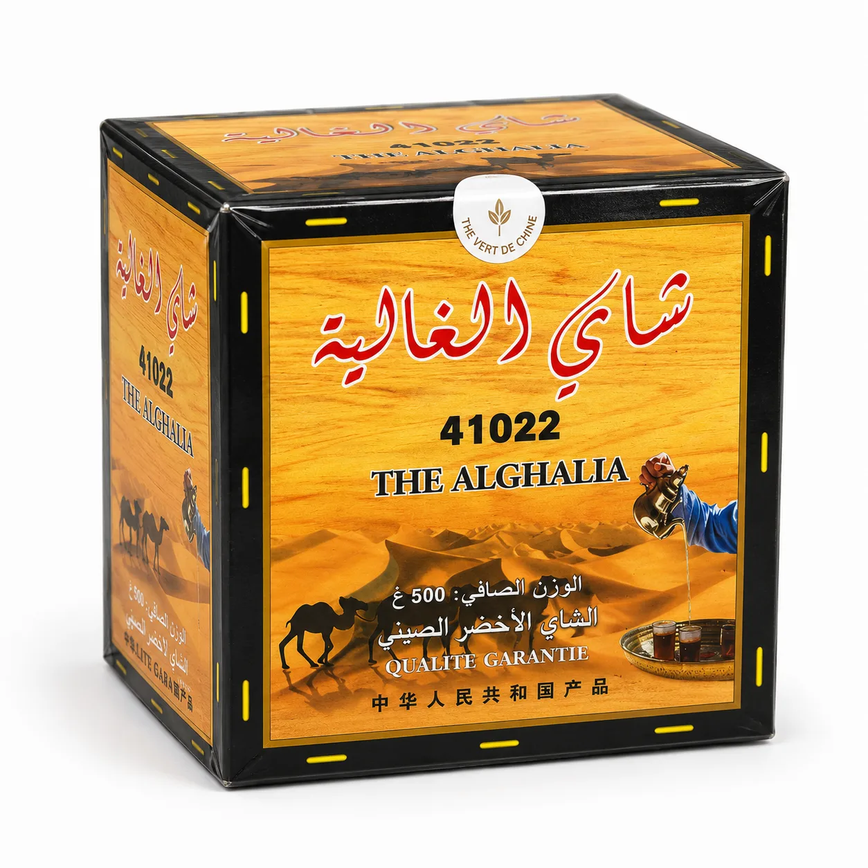 شاي الغالية - thé vert naturel - Wany Bio